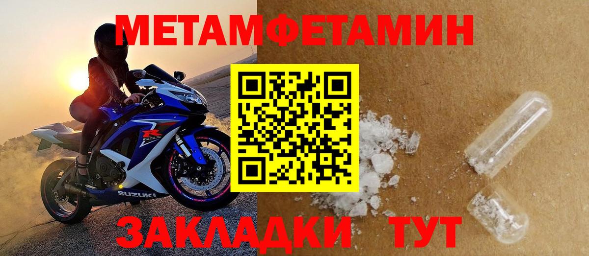 Амфетамин 98% Воркута