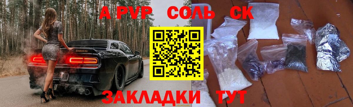 Воркута  Альфа ПВП СК  Alpha-PVP СК КРИС  Alfa_PVP Crystall  A-PVP  Вход с VPN 