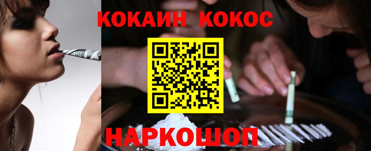 КОКАИН Fish Scale  Cocaine 98%  COCAIN  Воркута  Вход с VPN 