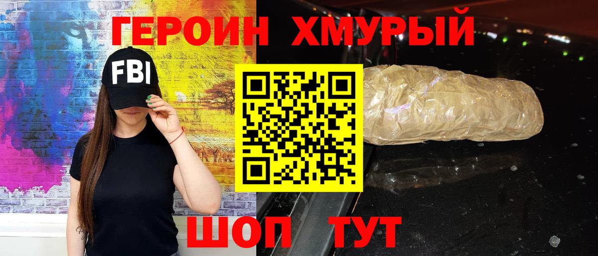 Воркута  Героин Heroin  Героин  Вход с VPN 