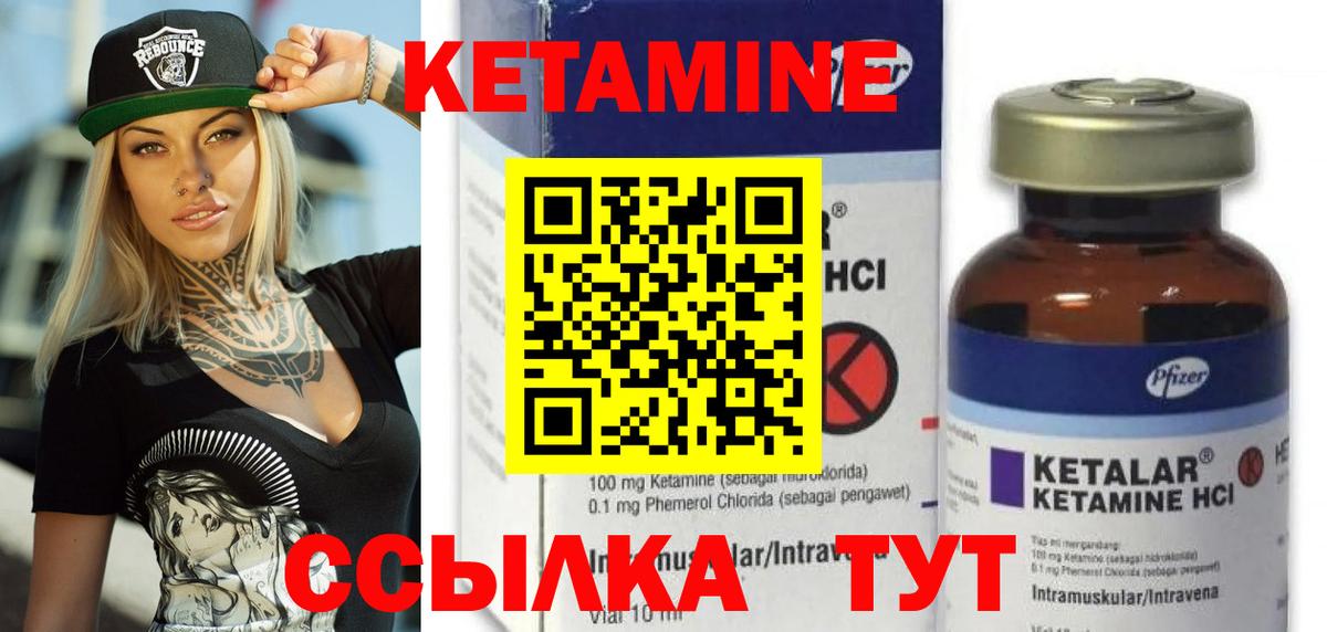 КЕТАМИН VHQ Воркута