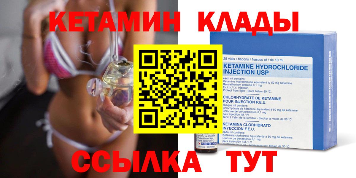 Воркута  Кетамин VHQ  Вход с VPN 