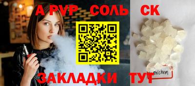 стафф Аргун