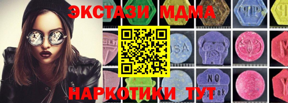 MDMA crystal  МДМА  Воркута  Вход с VPN  МДМА VHQ 