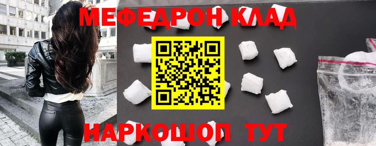 МЕФ мука  МЕФ мяу мяу  Меф  наркотики  Воркута  Вход с VPN 