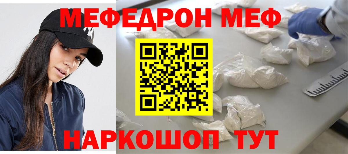 Меф мяу мяу кристаллы Воркута