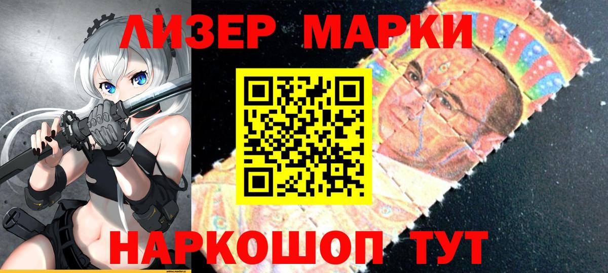 Марки N-bome  Вход с VPN  Воркута  где купить наркотик  Марки N-bome 1,8мг 