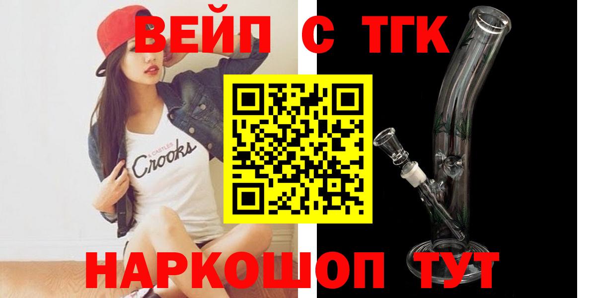 Дистиллят ТГК концентрат  Вход с VPN  Воркута 